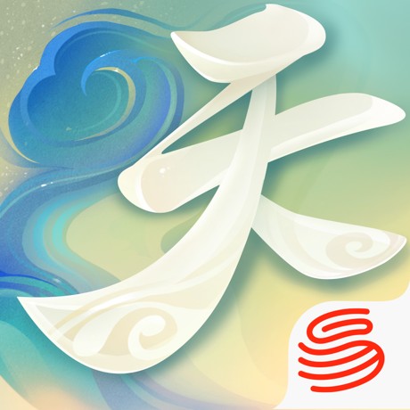 天下（网易研发的手机游戏）