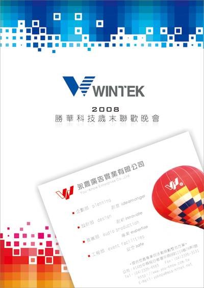 企划书