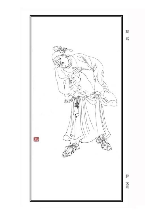 戴嵩(唐代画师)