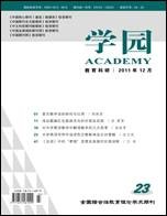 学园（杂志名）