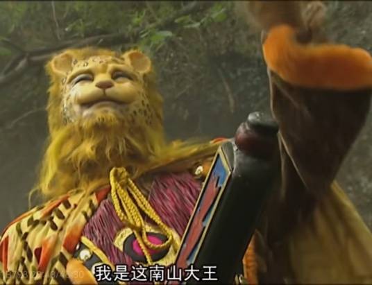 南山大王