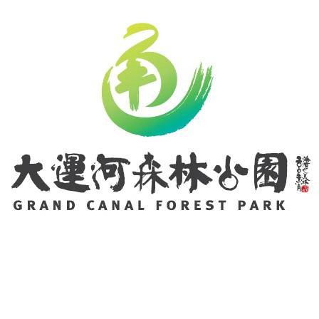 大运河森林公园