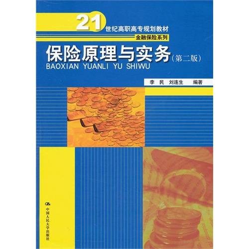 保险资金