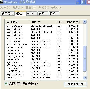 后台运行程序