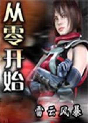雷云风暴