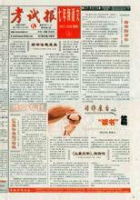 考试报