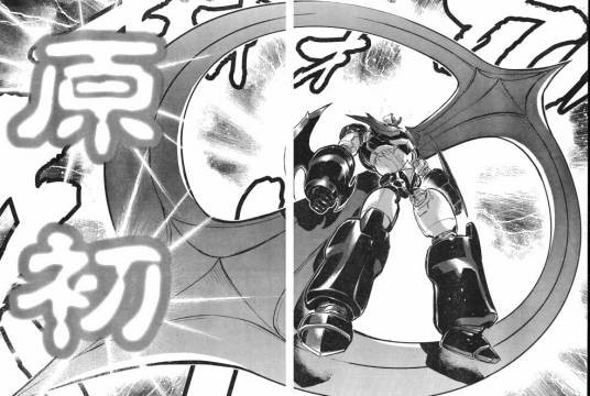 魔神ZERO