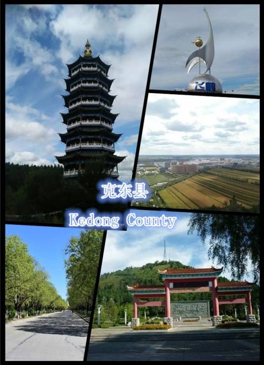 克东县