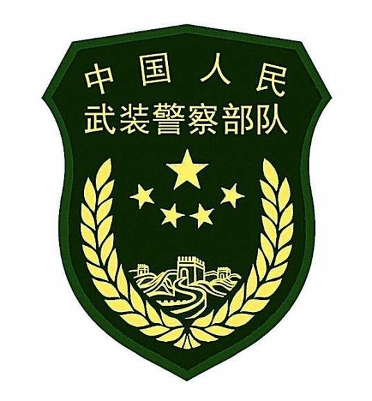 中国人民武装警察部队总部