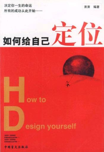 给自己定位