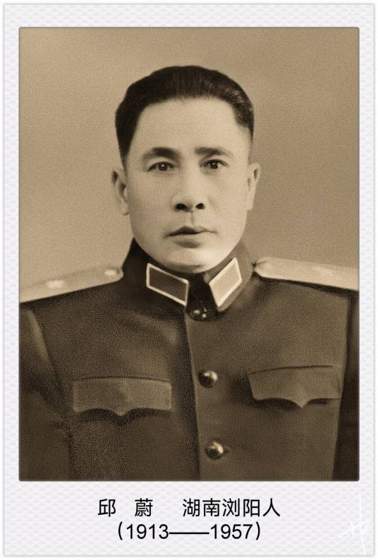 邱蔚(开国少将、原第二十兵团第六十七军军长)