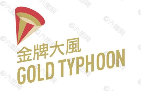金牌大风