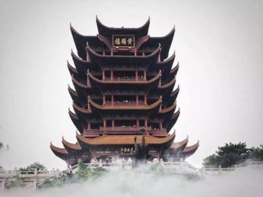 黄鹤楼(“江南三大名楼”之一)