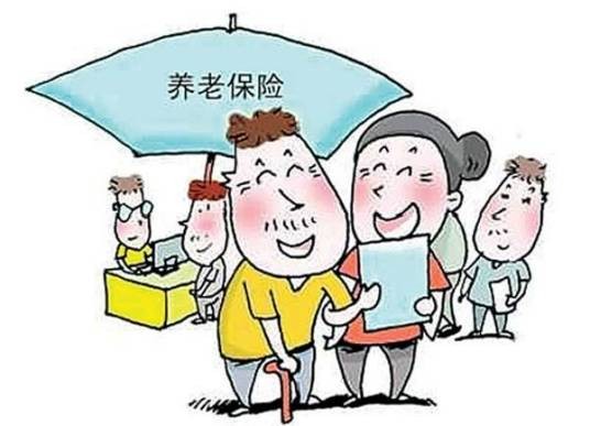 养老保险基金