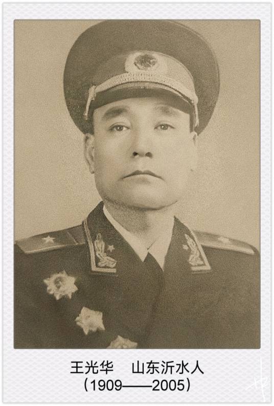 王光华（中华人民共和国开国少将、总参谋部军务部原副部长）