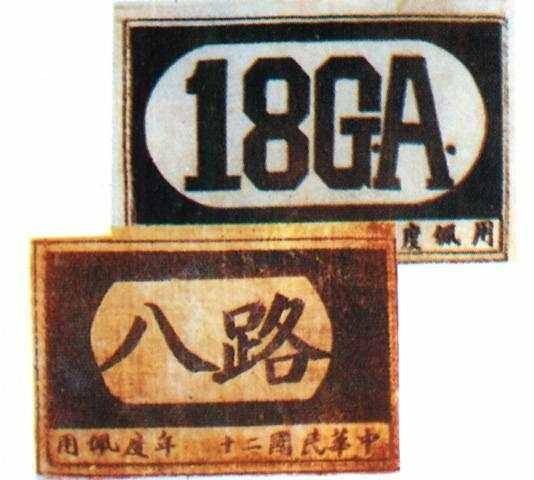 八路军军歌