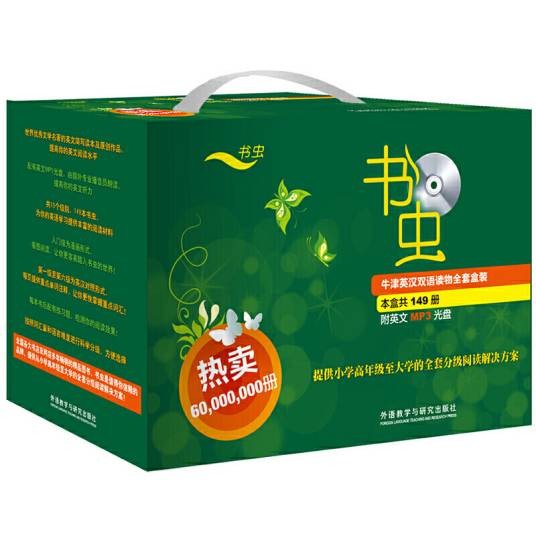 书虫合集