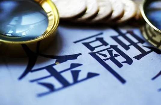 政策性金融机构