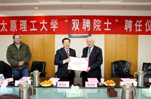 双聘院士