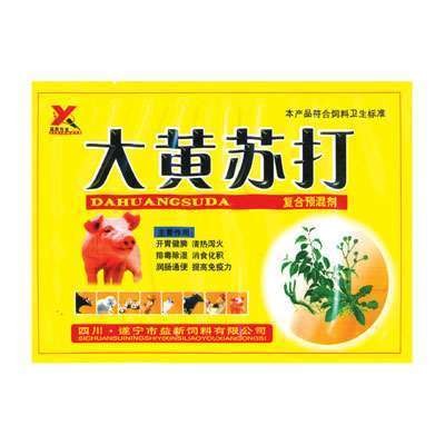 大黄苏打片