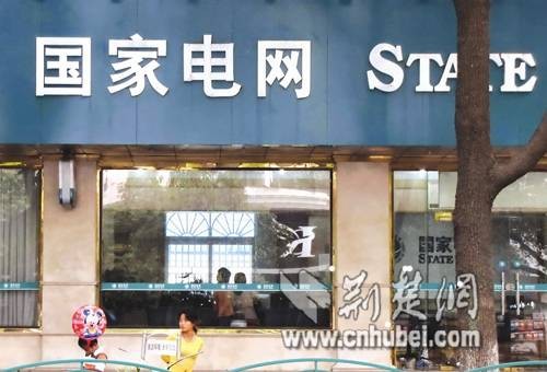 国有控股企业