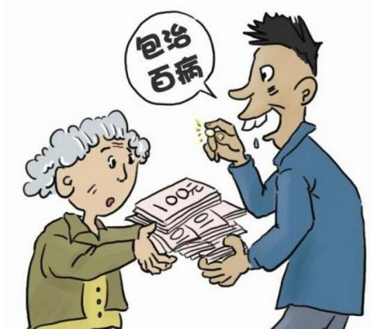 磁化水骗局
