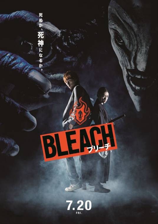 境·界（日本2018年佐藤信介执导的电影）