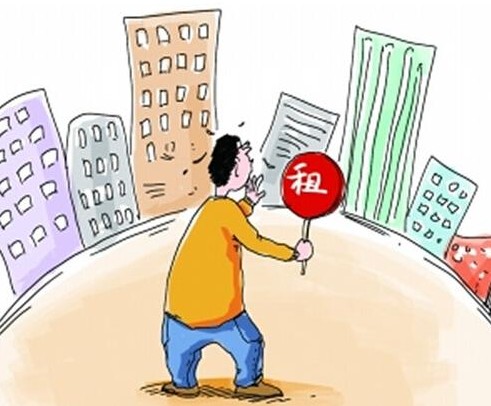 租购同权