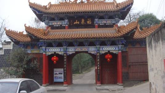 福泉山（贵州省黔南州福泉市境内山峰）