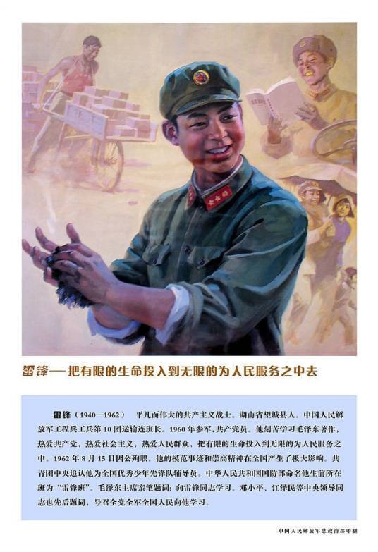 英雄模范