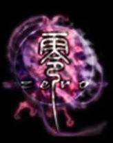 零界（公会）