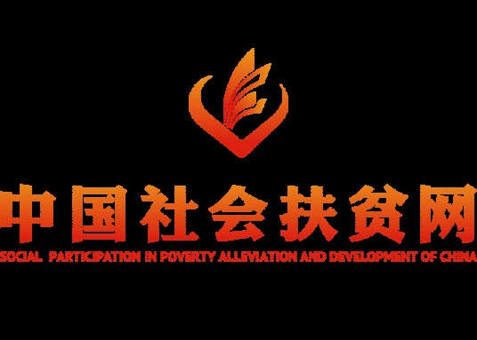 中国社会扶贫网