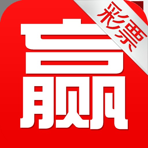 彩票大赢家