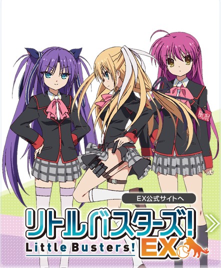Little Busters! EX