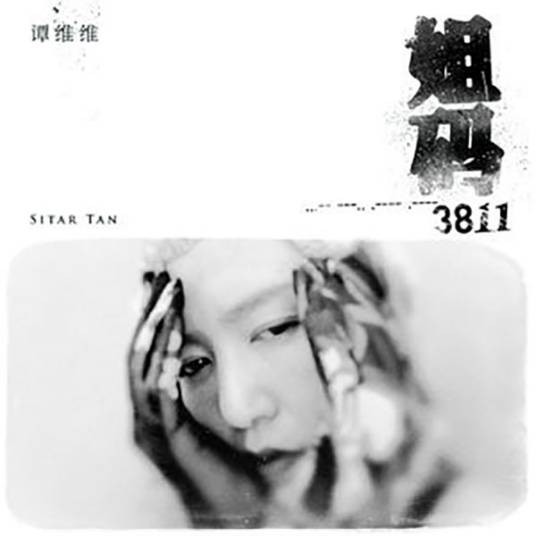 阿果（2020年谭维维演唱歌曲）