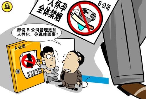 人性化管理