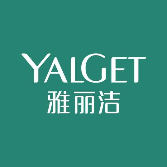 雅丽洁