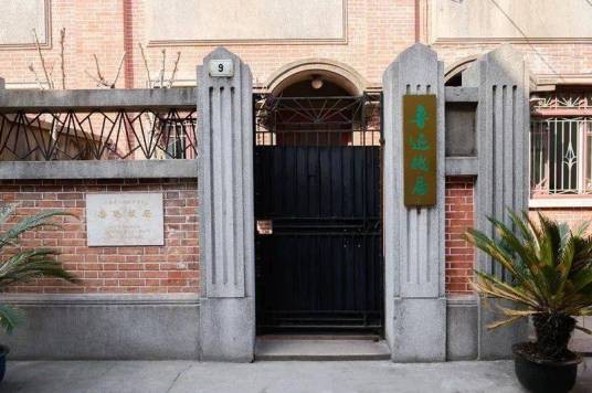鲁迅故居（上海市虹口区的上海市市级文物保护单位）
