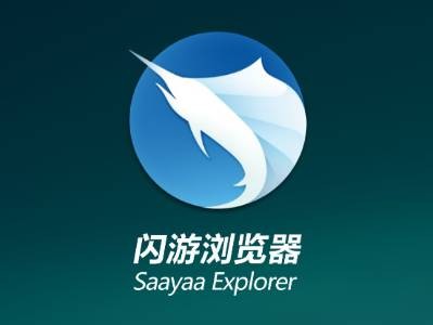 闪游