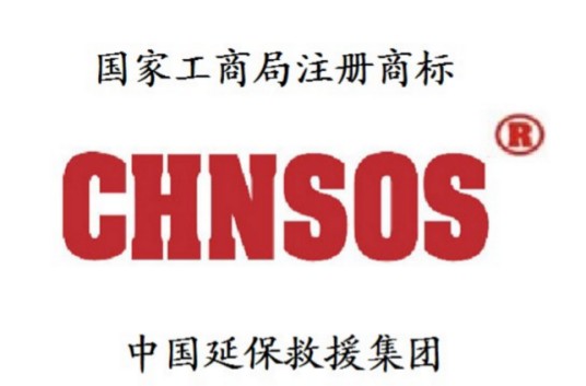 延保