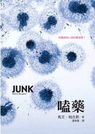嗑药（2000年小鲁文化出版的图书）
