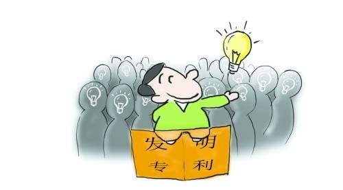 职务发明创造