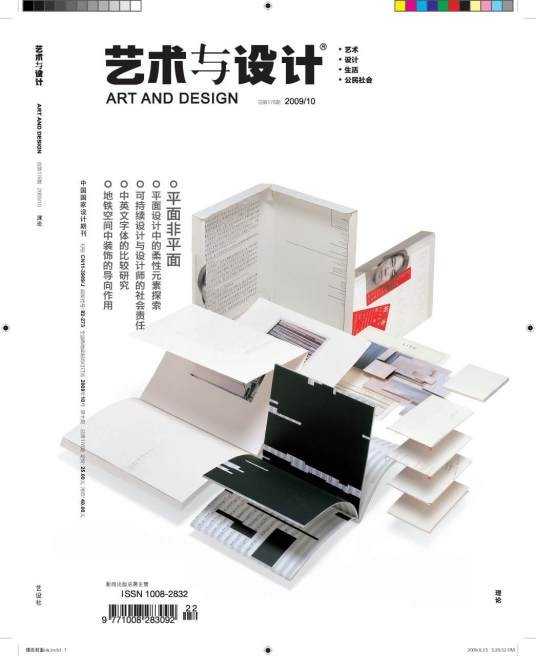艺术与设计