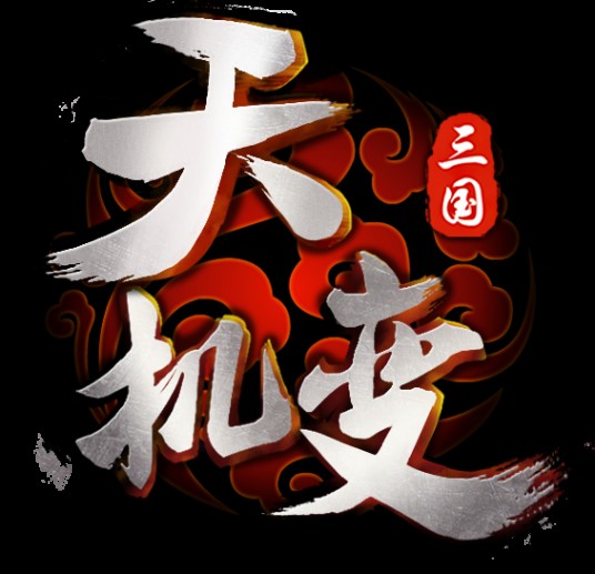 天机变(大麦互娱发行的轻竞技类游戏)