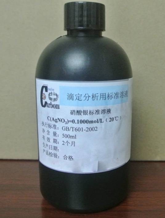 硝酸银溶液
