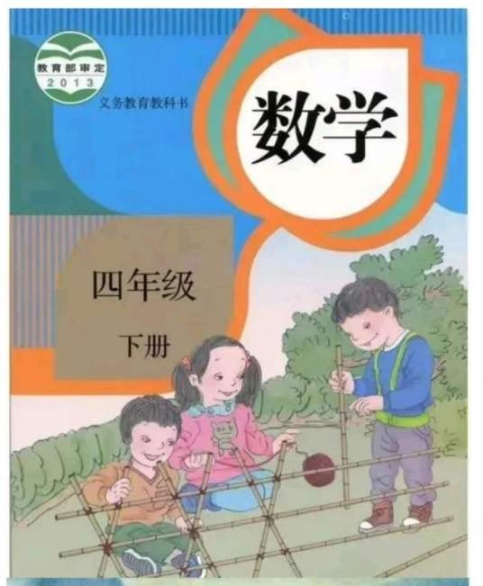 人教版数学教材插图事件