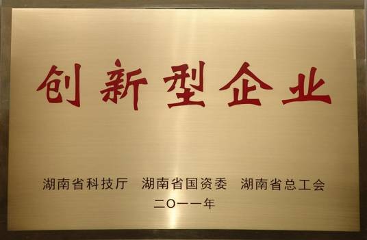 创新型企业