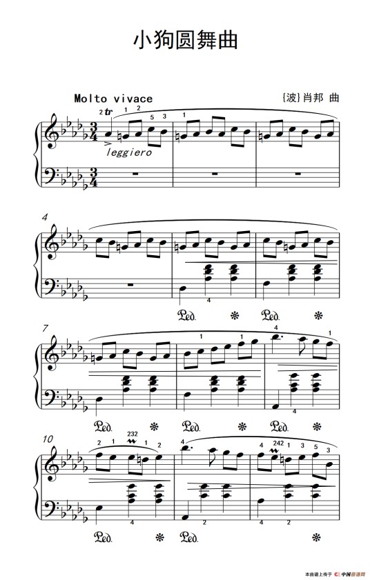 小狗圆舞曲