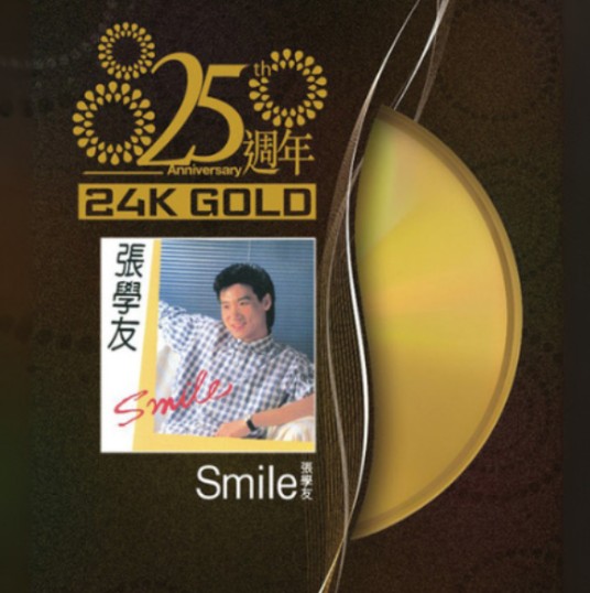 情已逝