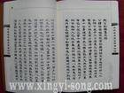 形意拳内功心法
